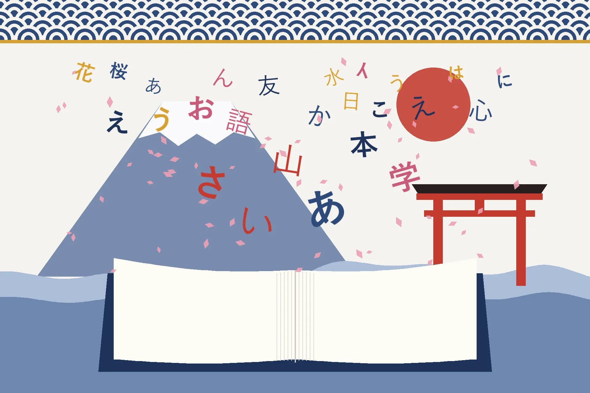 Ilustrasi buku terbuka dengan huruf kana dan kanji yang beterbangan, Gunung Fuji, gerbang torii, kelopak sakura, dan pola ombak