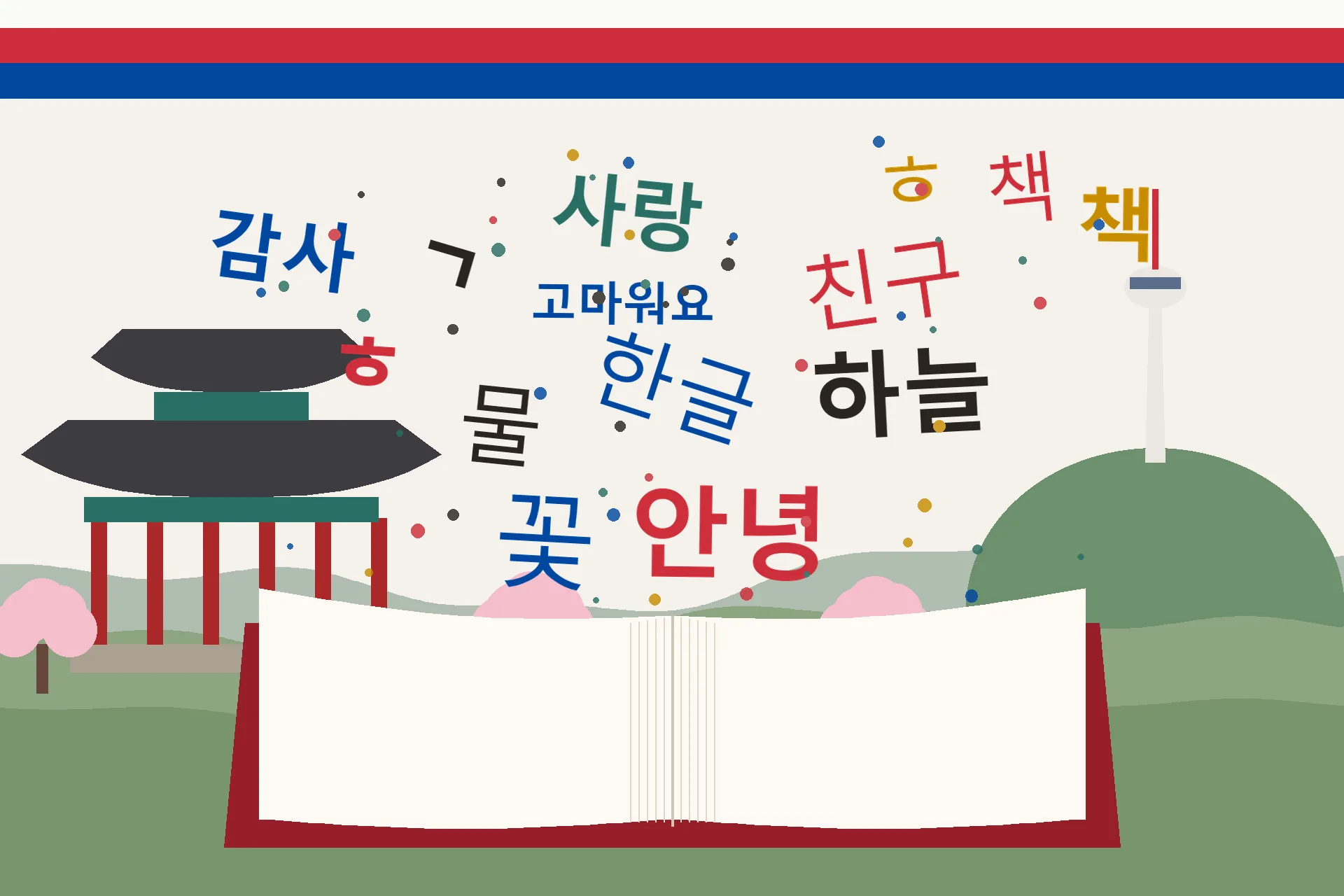 Ilustrasi buku terbuka dengan kata-kata Hangul seperti 안녕, 사랑, 한글 yang beterbangan, gerbang istana beratap hanok, menara Seoul, dan pohon sakura